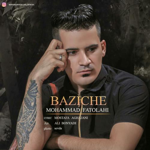 دانلود آهنگ بازیچه دانلود آهنگ بازیچه